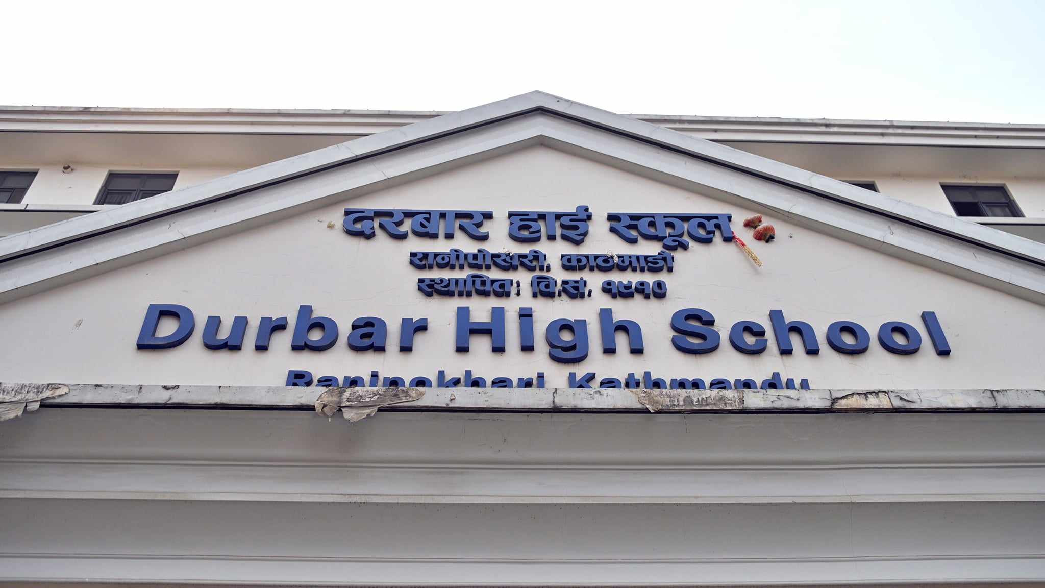 Durbar HIgh school1712759296.jpg